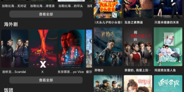 影视森林