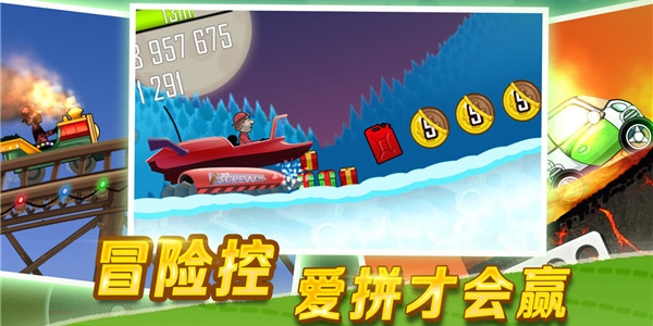 登山赛车破解版无限金币钻石游戏大全