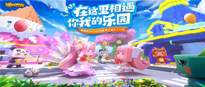 迷你世界破解版999999迷你币