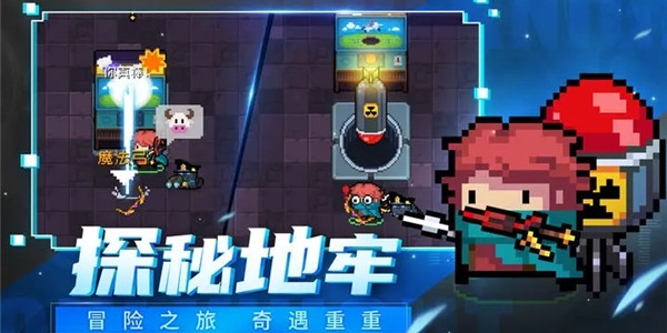 元气骑士5.4.0破解版游戏大全