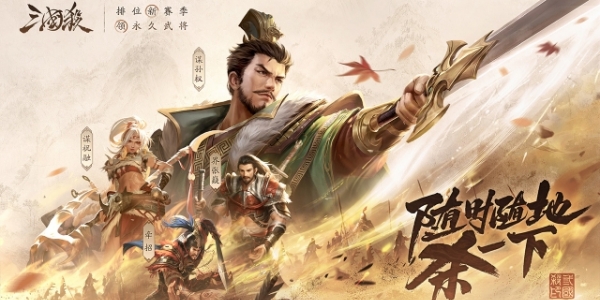 三国杀手游版本合集