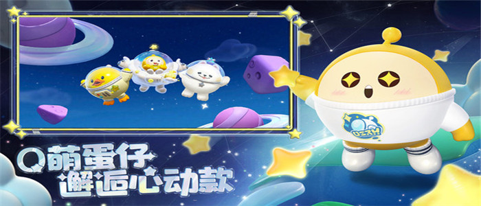 蛋仔派对体验服无限蛋币