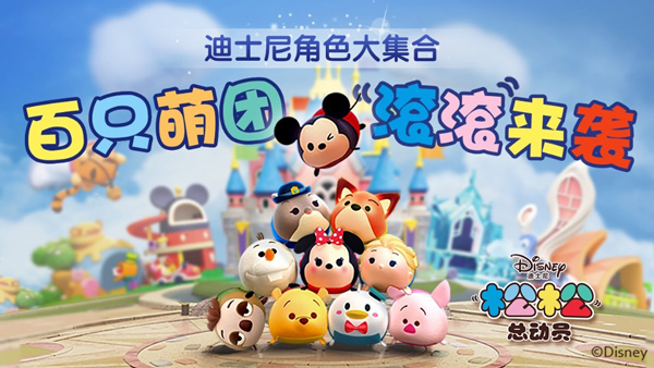松松总动员破解版