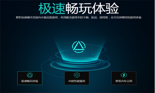 uu加速器app