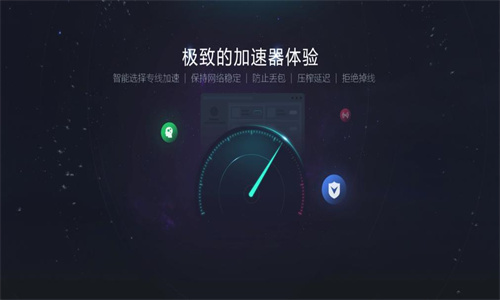 小火箭加速器下载