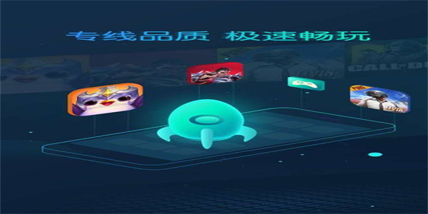 免费的手游加速器合集