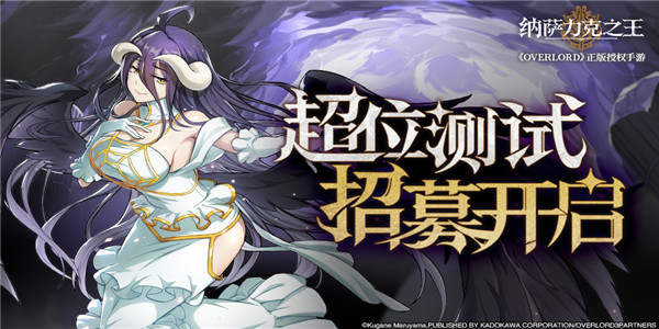 纳萨力克之王手游