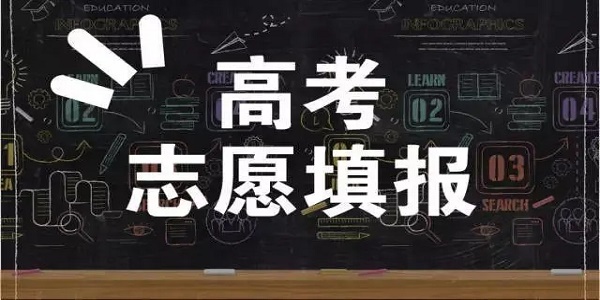高考志愿填报免费软件