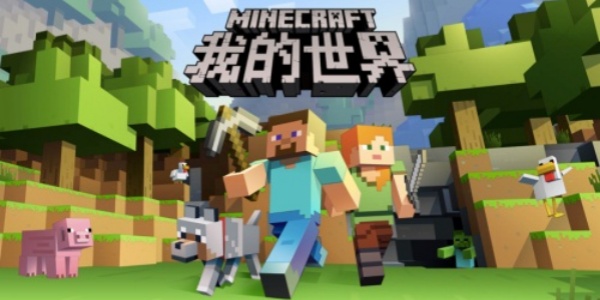 我的世界官方版游戏合集