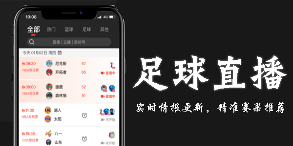 斗球体育直播app下载
