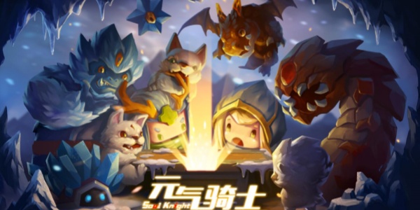元气骑士无限资源版游戏合集
