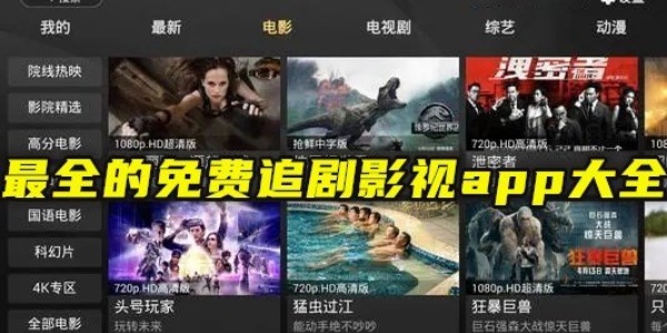2023年最新免费追剧软件合集