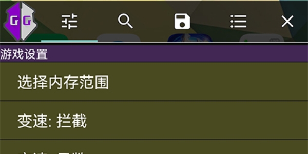 GG修改器大全