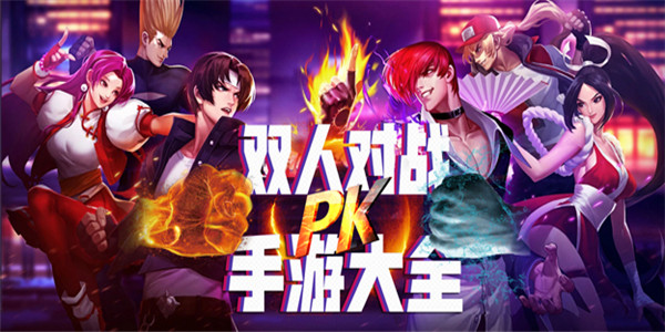 适合双人玩的手游小游戏