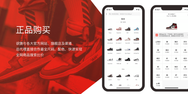 识货app