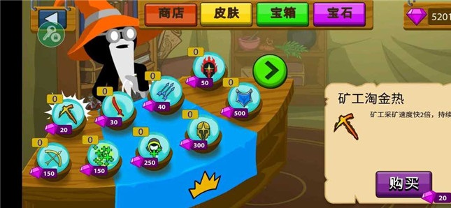 火柴人战争(内置菜单)