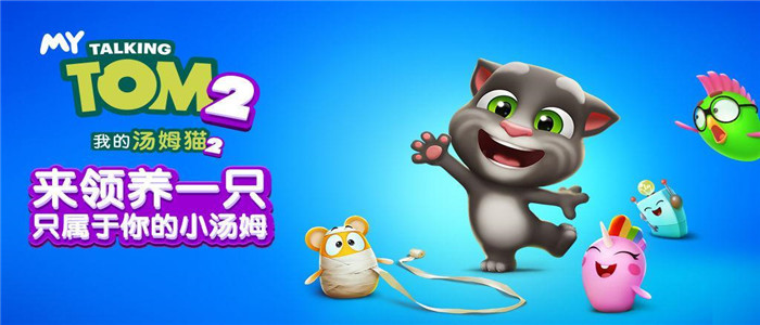 我的汤姆猫2破解版无限金币钻石