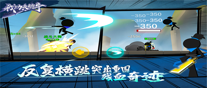 我功夫特牛破解版全武器终极破解版