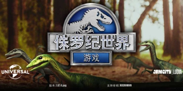 侏罗纪世界