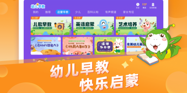 十大育儿软件排行榜
