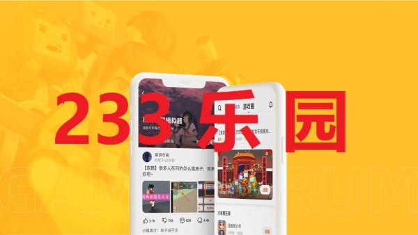 233乐园
