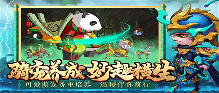 造梦西游4手游破解版