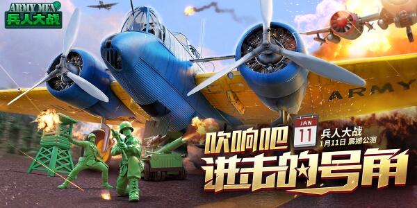 兵人大战破解版合集