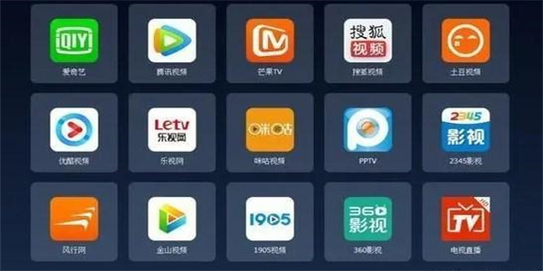 超高清影视软件合集