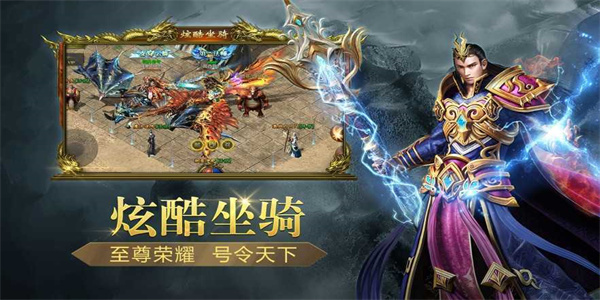 传奇手游盒子app