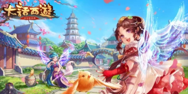 大话西游手游合集