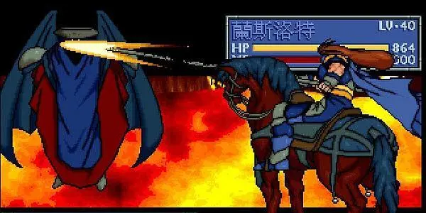 炎龙骑士团2