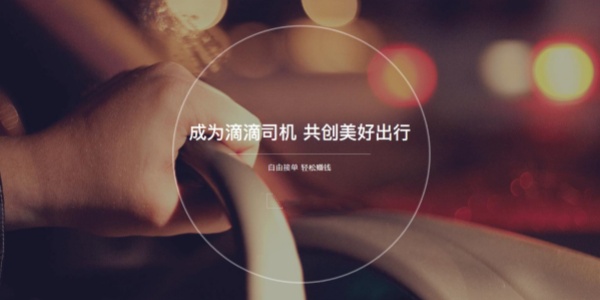 滴滴车主app版本合集