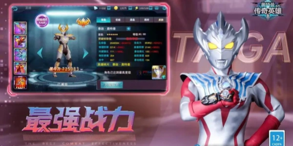 奥特曼传奇英雄vip版合集