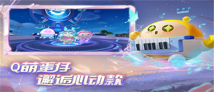 蛋仔派对破解版