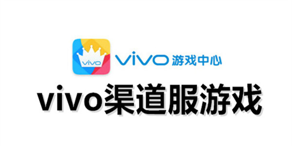 vivo版游戏大全