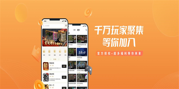 手游平台app排行榜