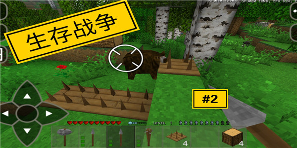 生存战争游戏下载