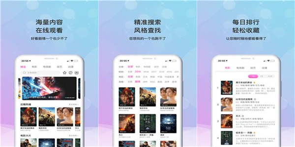 免费影视app软件推荐