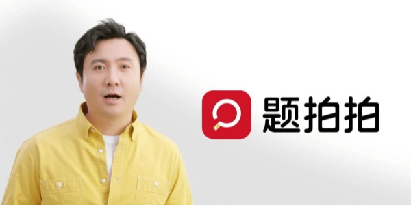 题拍拍