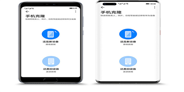 手机克隆的应用