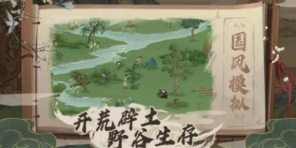 桃源记破解版合集