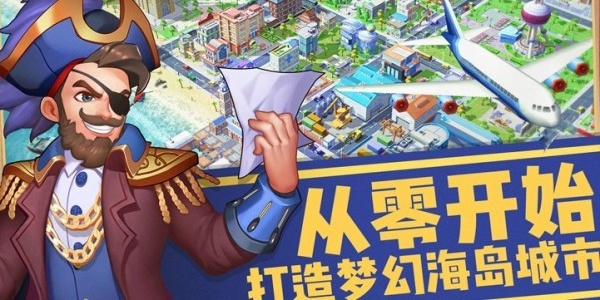 光明城市游戏合集