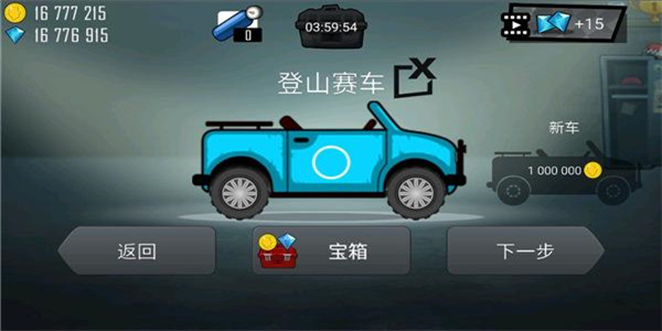 登山赛车2023最新版本