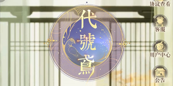代号鸢简中服游戏大全