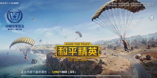 和平精英破解版版本大全