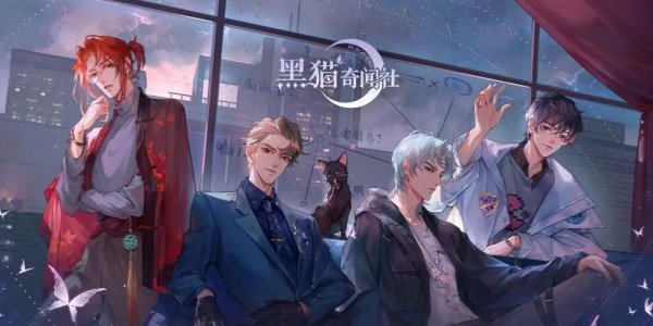 黑猫奇闻社