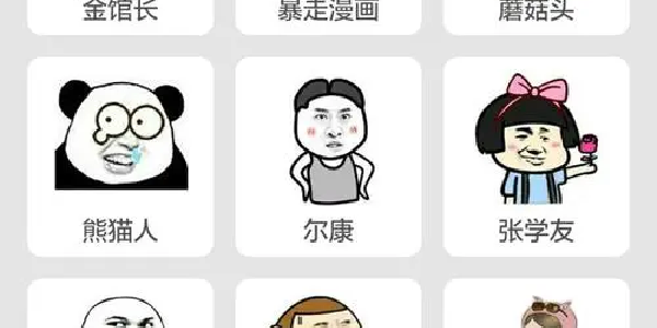 搞笑斗图表情包app