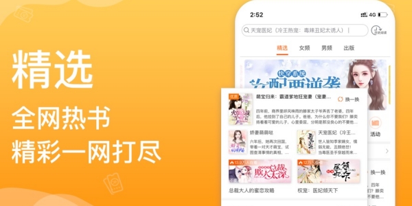 免费阅读小说软件推荐