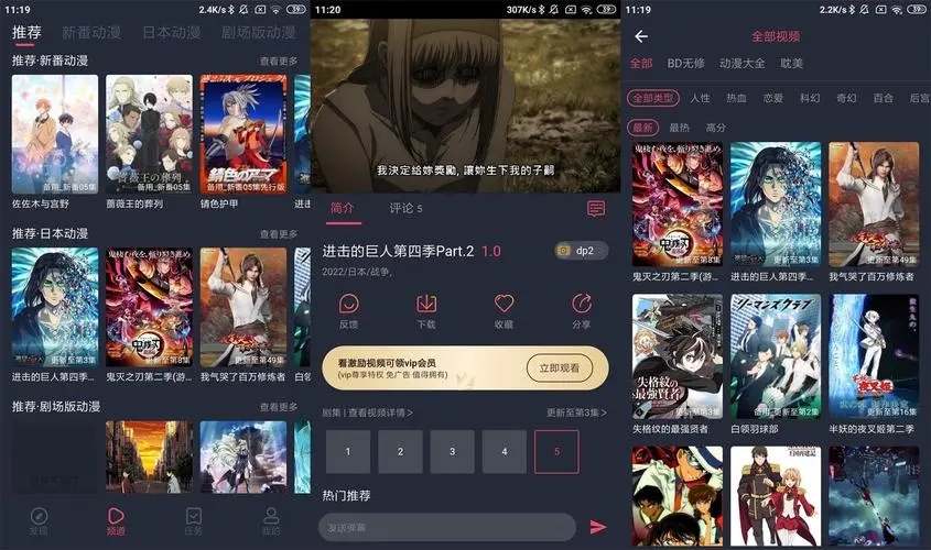 横风动漫合集