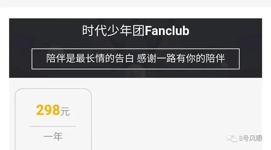时代峰峻fanclub合集